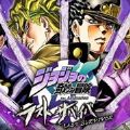 jojo吃鸡游戏中文版安卓手游下载