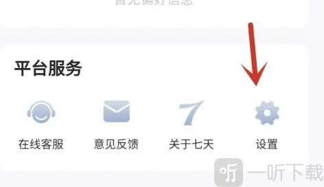 七天网络查成绩app下载家长版