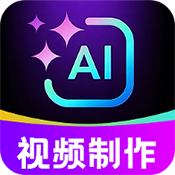 免费AI漫剧创作工具app下载