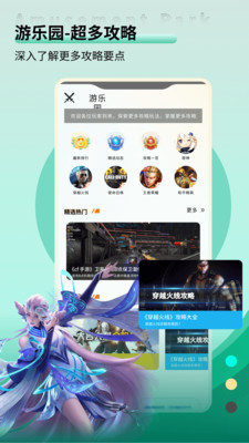火线助手手机版下载安装