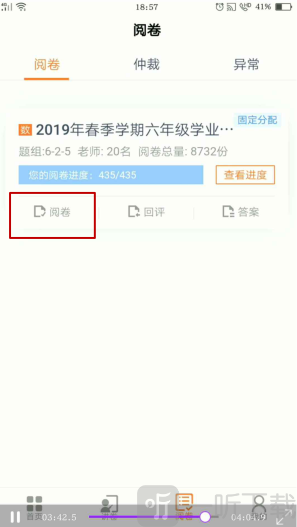 七天网络查成绩app下载家长版