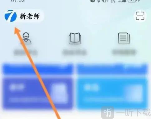 七天网络查成绩app下载家长版