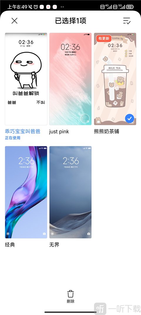小米主题商店国际版(个性主题)下载