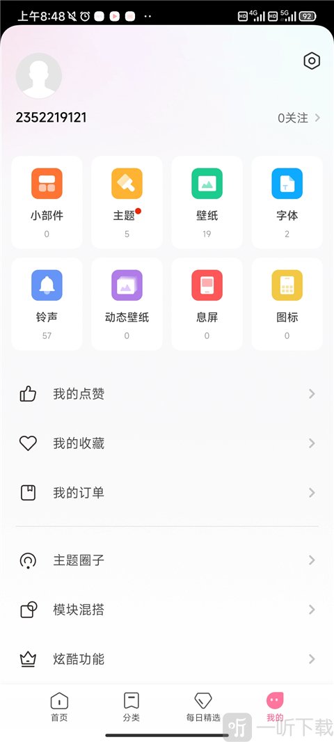 小米主题商店国际版(个性主题)下载