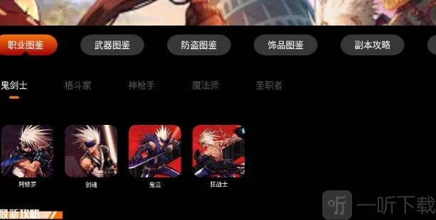 火线助手手机版下载安装