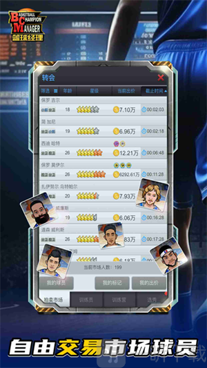nba篮球经理安卓版下载