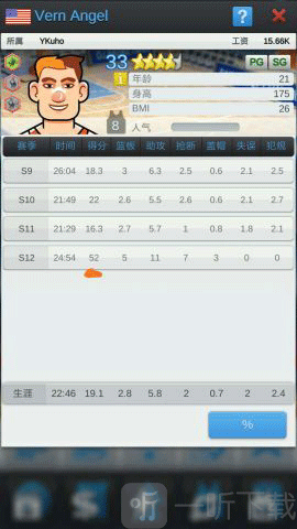nba篮球经理安卓版下载