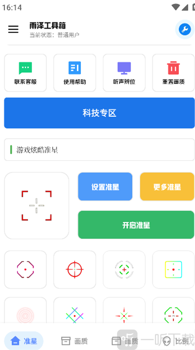 xthz.pet画质助手地铁逃生app下载安装