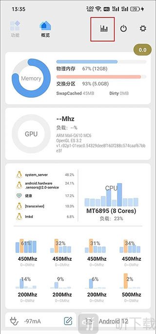 scene爱玩机工具箱app下载安装
