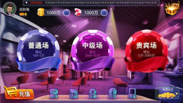 富贵棋牌下载