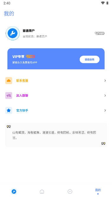 xthz.pet画质助手地铁逃生app下载安装