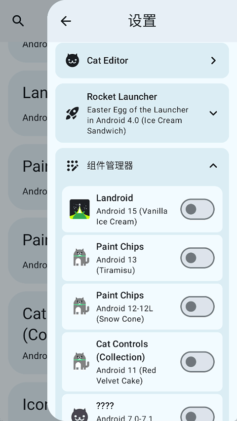 eastereggs4.5.2安装包免费下载