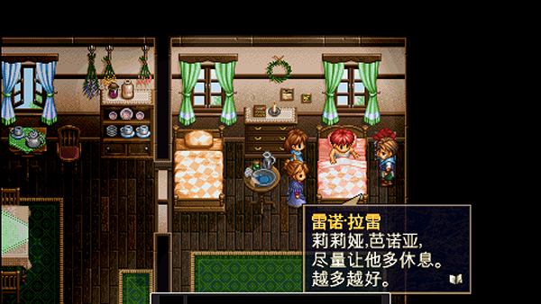 伊苏2编年史安卓版免费下载