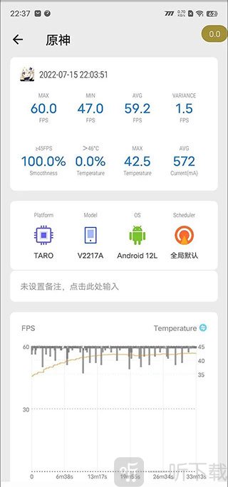 scene爱玩机工具箱app下载安装