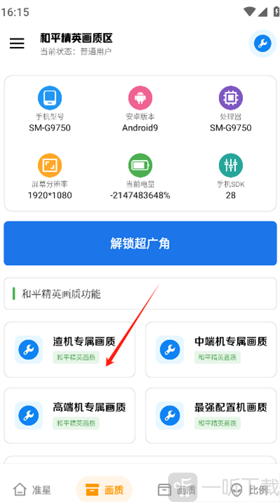 xthz.pet画质助手地铁逃生app下载安装