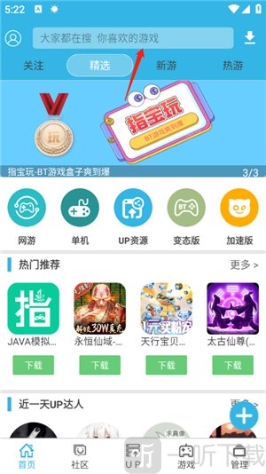 软天空安装包2026最新版下载