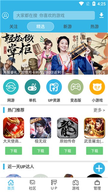 软天空安装包2026最新版下载