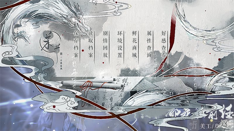 全修真界都是我前任橙光游戏下载