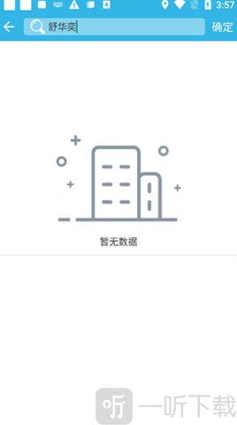 软天空安装包2026最新版下载