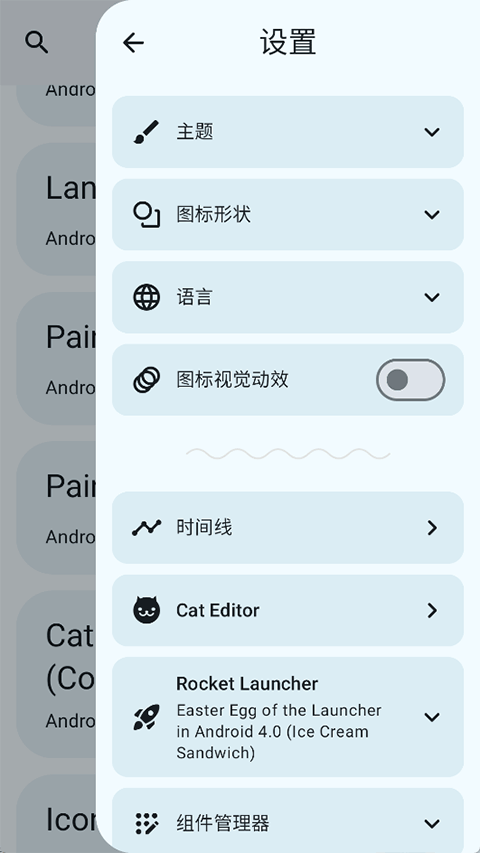 eastereggs4.5.2安装包免费下载