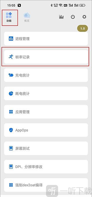 scene爱玩机工具箱app下载安装