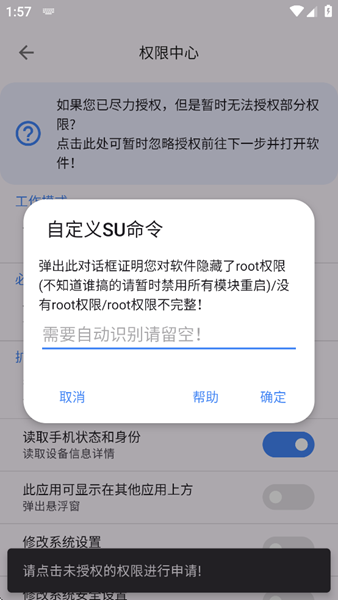scene爱玩机工具箱app下载安装