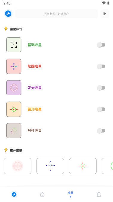xthz.pet画质助手地铁逃生app下载安装