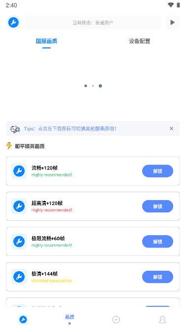 xthz.pet画质助手地铁逃生app下载安装