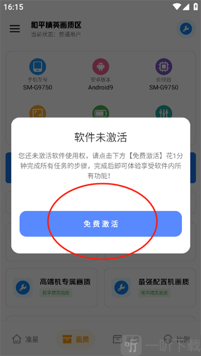 xthz.pet画质助手地铁逃生app下载安装