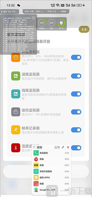 scene爱玩机工具箱app下载安装
