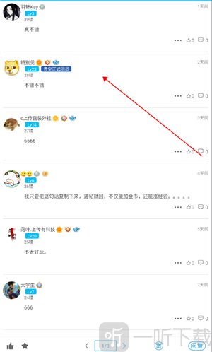 软天空安装包2026最新版下载