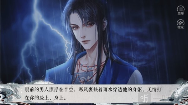 全修真界都是我前任橙光游戏下载