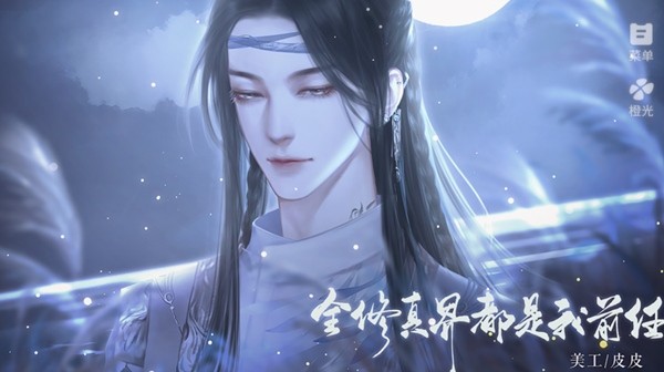 全修真界都是我前任橙光游戏下载