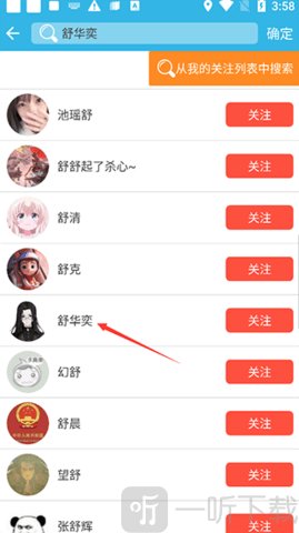 软天空安装包2026最新版下载