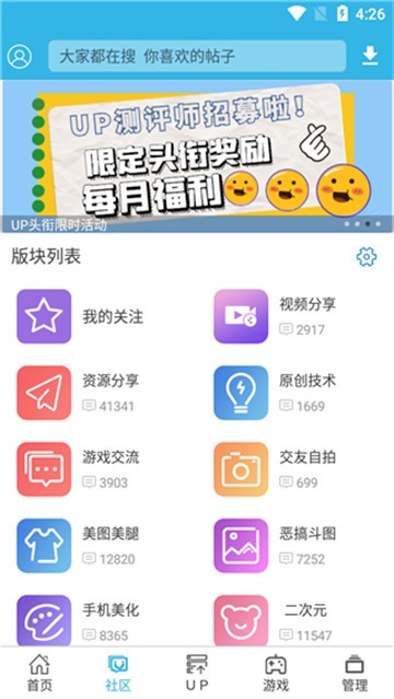 软天空安装包2026最新版下载