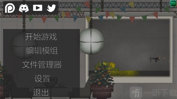 MelonPlayground国际服最新版下载