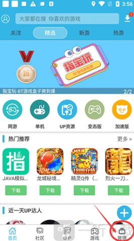 软天空安装包2026最新版下载