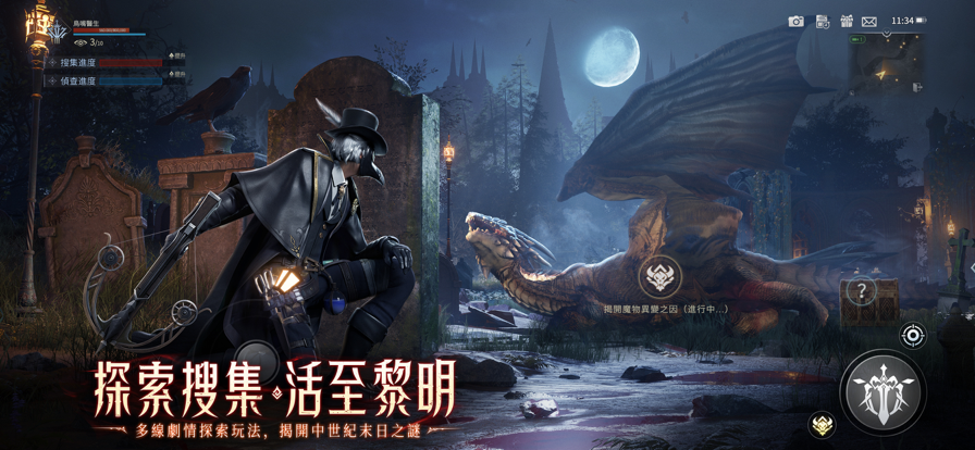 黎明血色魔女手游免费下载