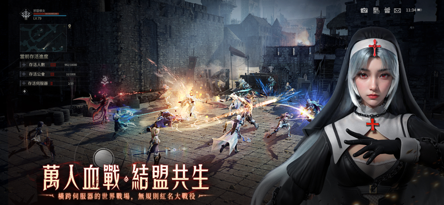 黎明血色魔女手游免费下载