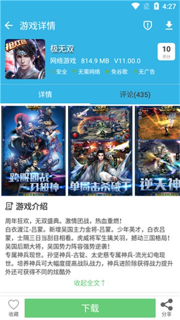 软天空安装包2026最新版下载