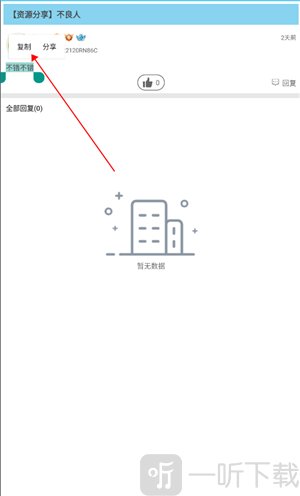 软天空安装包2026最新版下载