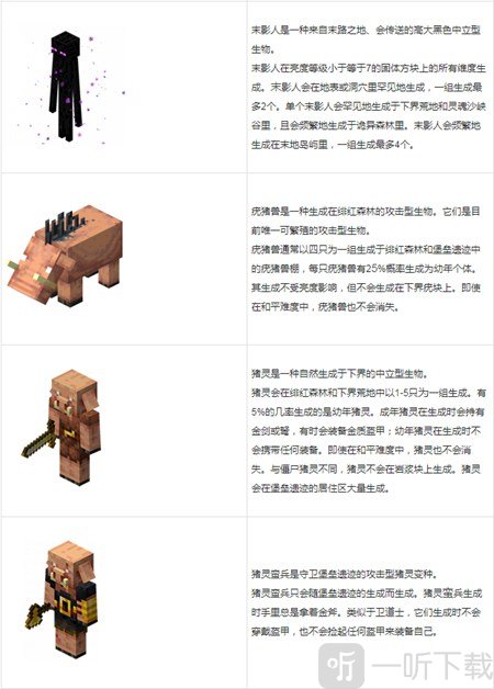 minecraft国际版1.21下载手机版