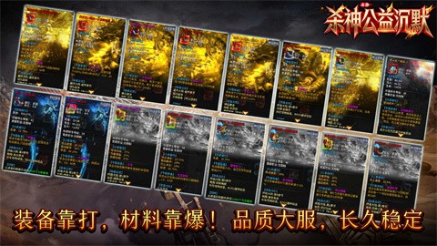 云染杀神公益沉默手机版下载