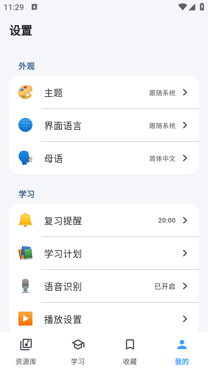 Echo Loop软件下载