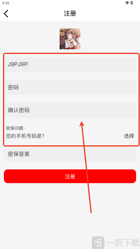 番薯动漫新版本app免费下载