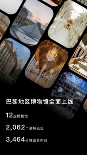 博物旅人app安卓版下载