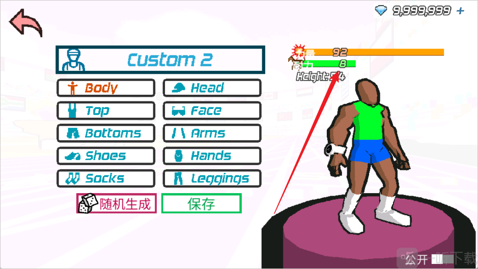 极速之星下载手机版