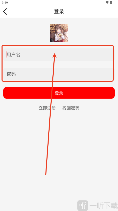 番薯动漫新版本app免费下载