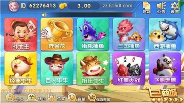 蜂娱棋牌