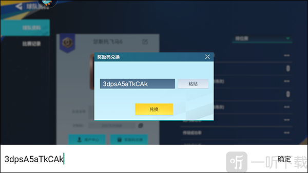 足球大玩家手游2026最新版下载